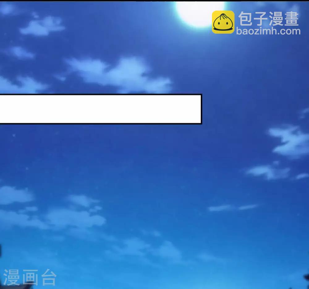 🍚仙魔同修 第161话 小舟村 第4页