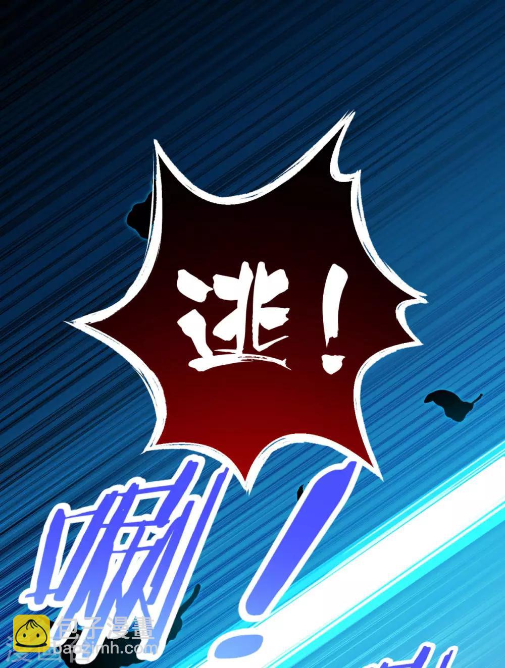 🍚仙魔同修 第165话 长生录 第24页