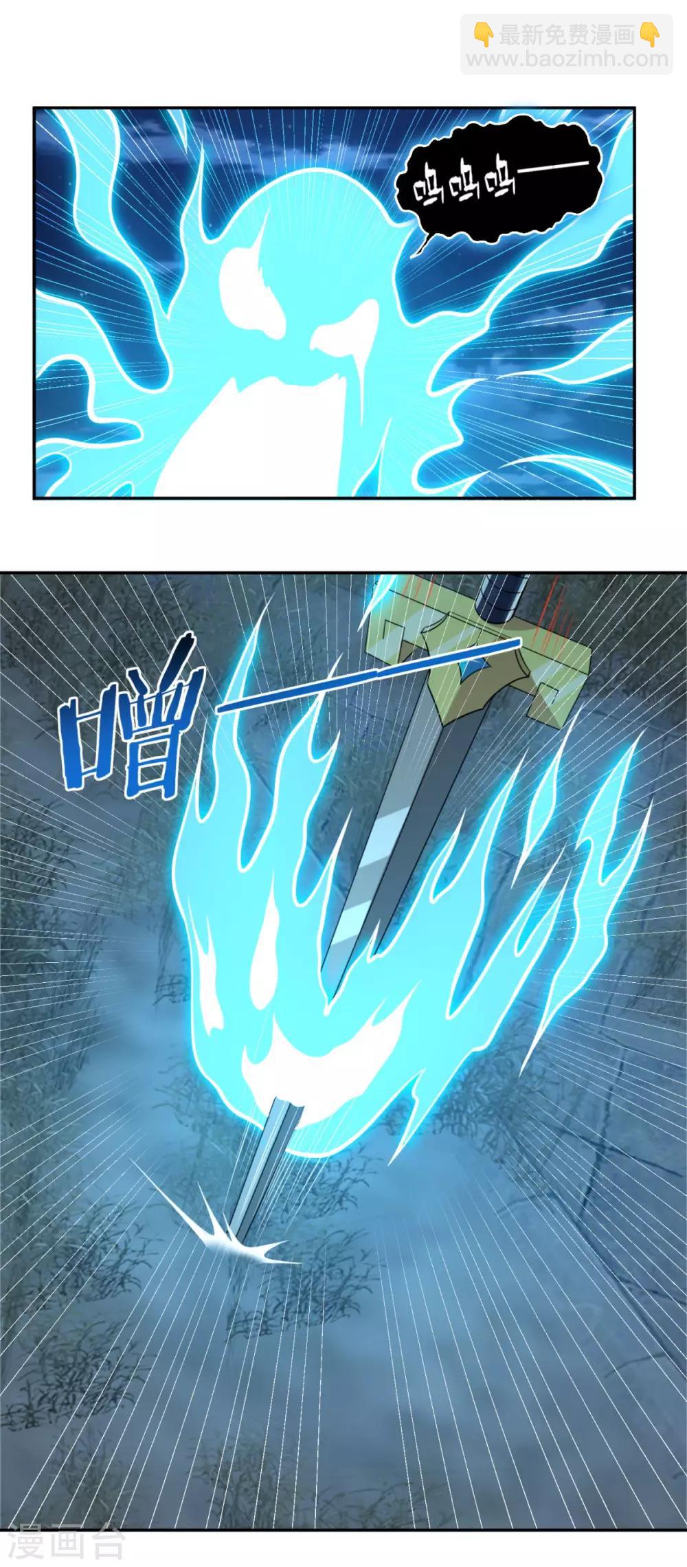 🍚仙魔同修 第165话 长生录 第7页
