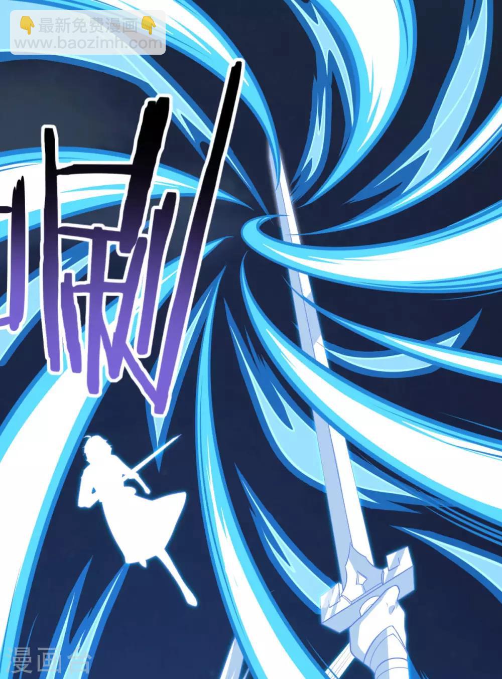 🍚仙魔同修 第167话 七星剑阵 第14页