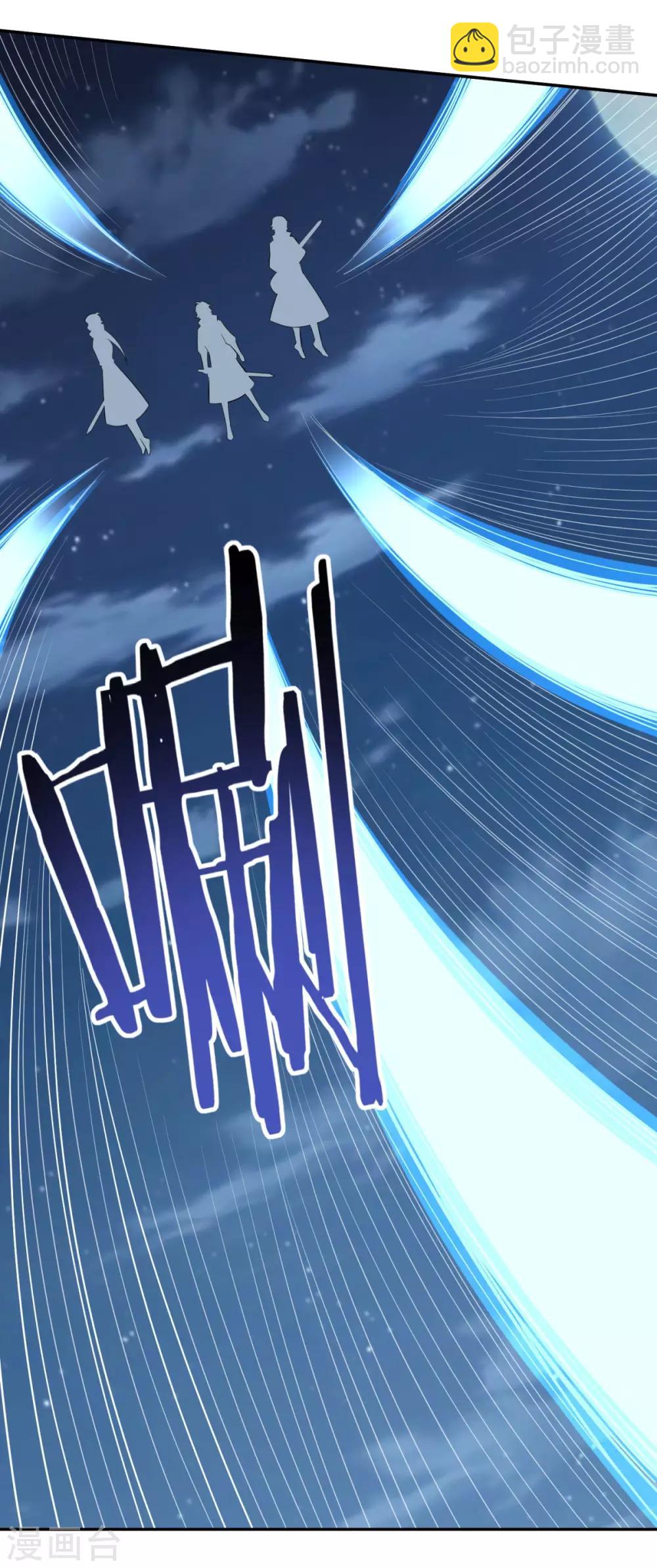🍚仙魔同修 第167话 七星剑阵 第17页