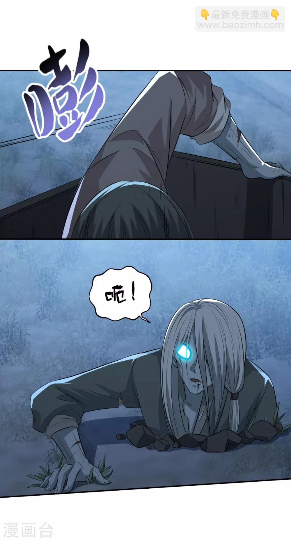 🍚仙魔同修 第167话 七星剑阵 第2页