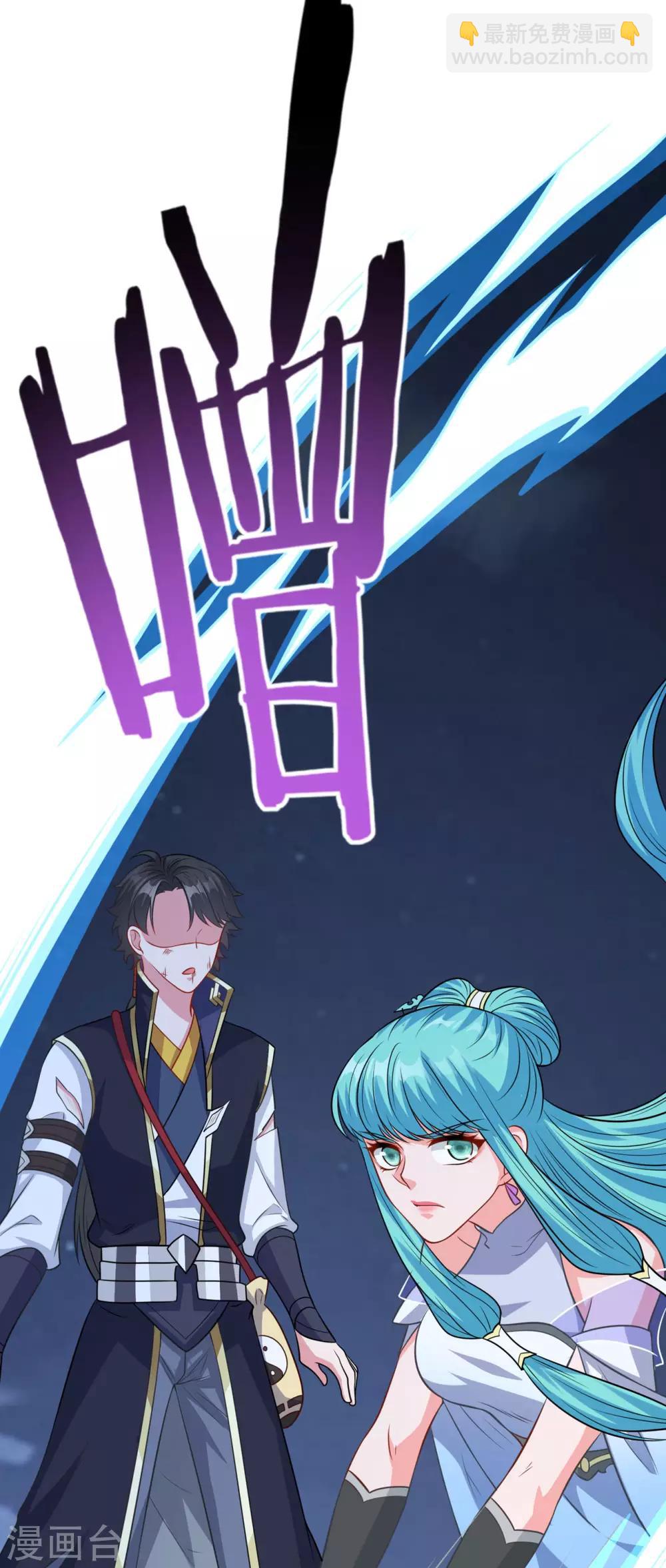 🍚仙魔同修 第167话 七星剑阵 第23页