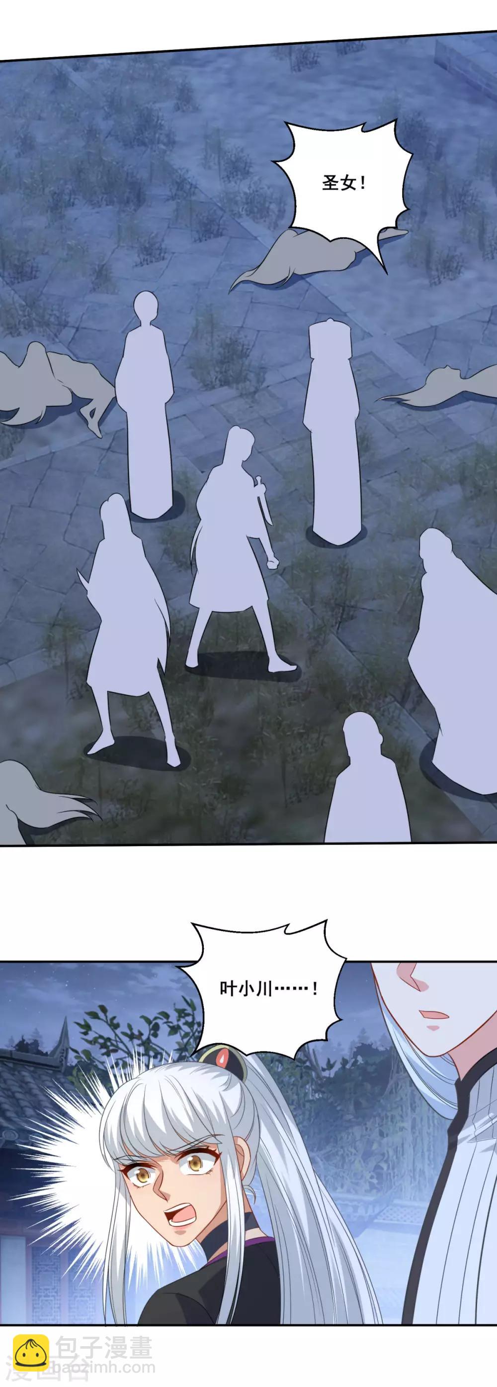 🍚仙魔同修 第167话 七星剑阵 第28页
