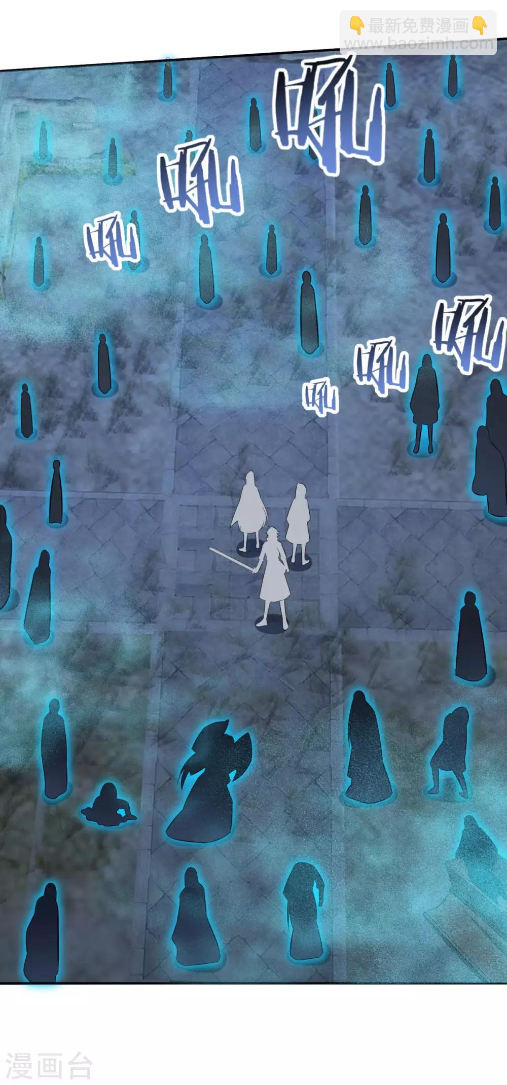 🍚仙魔同修 第167话 七星剑阵 第3页