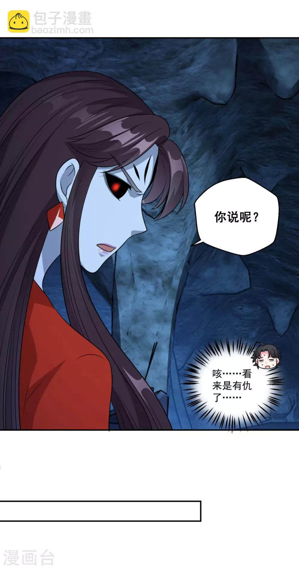 🍚仙魔同修 第169话 俘虏 第12页