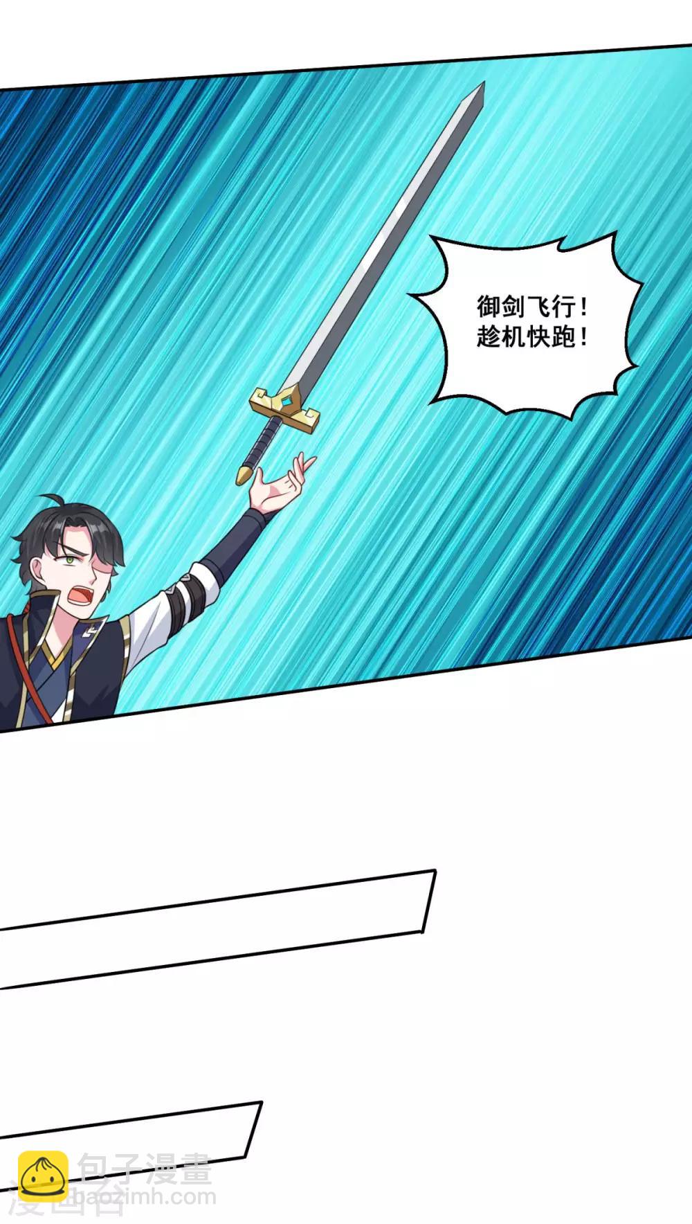🍚仙魔同修 第169话 俘虏 第15页