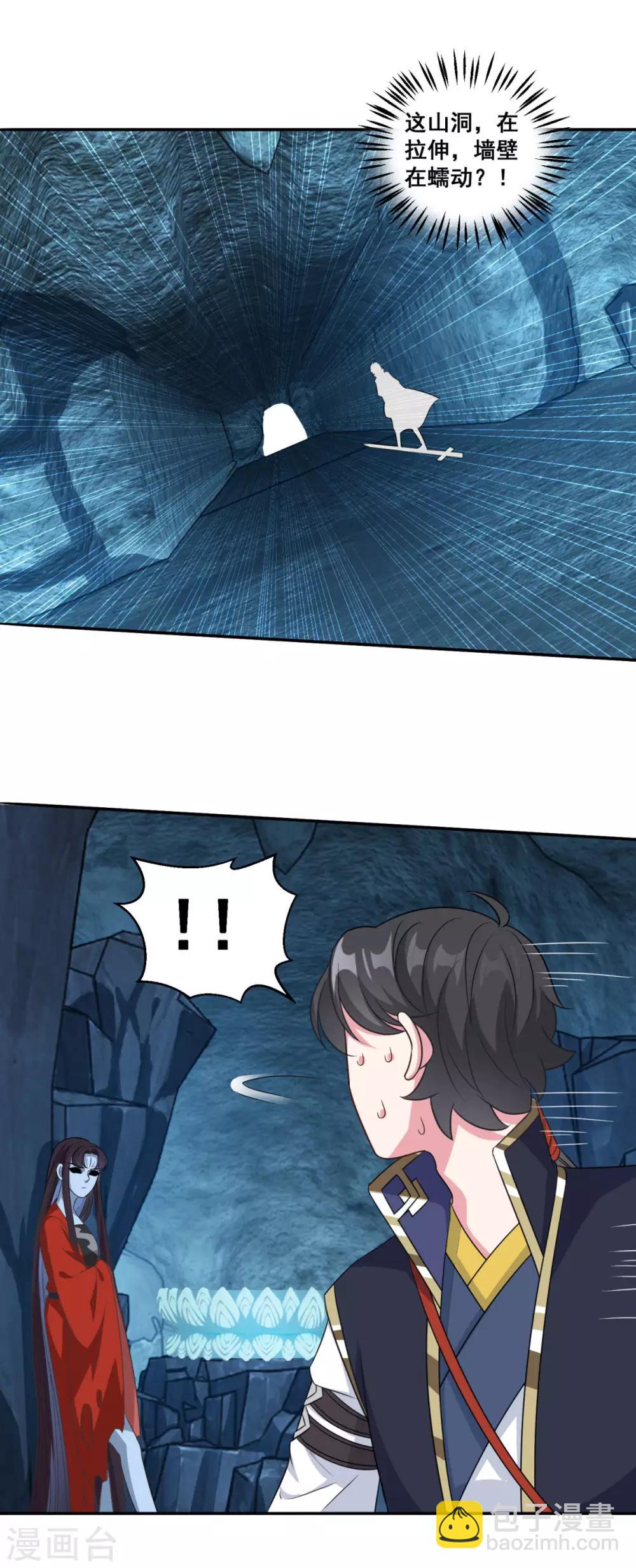 🍚仙魔同修 第169话 俘虏 第7页