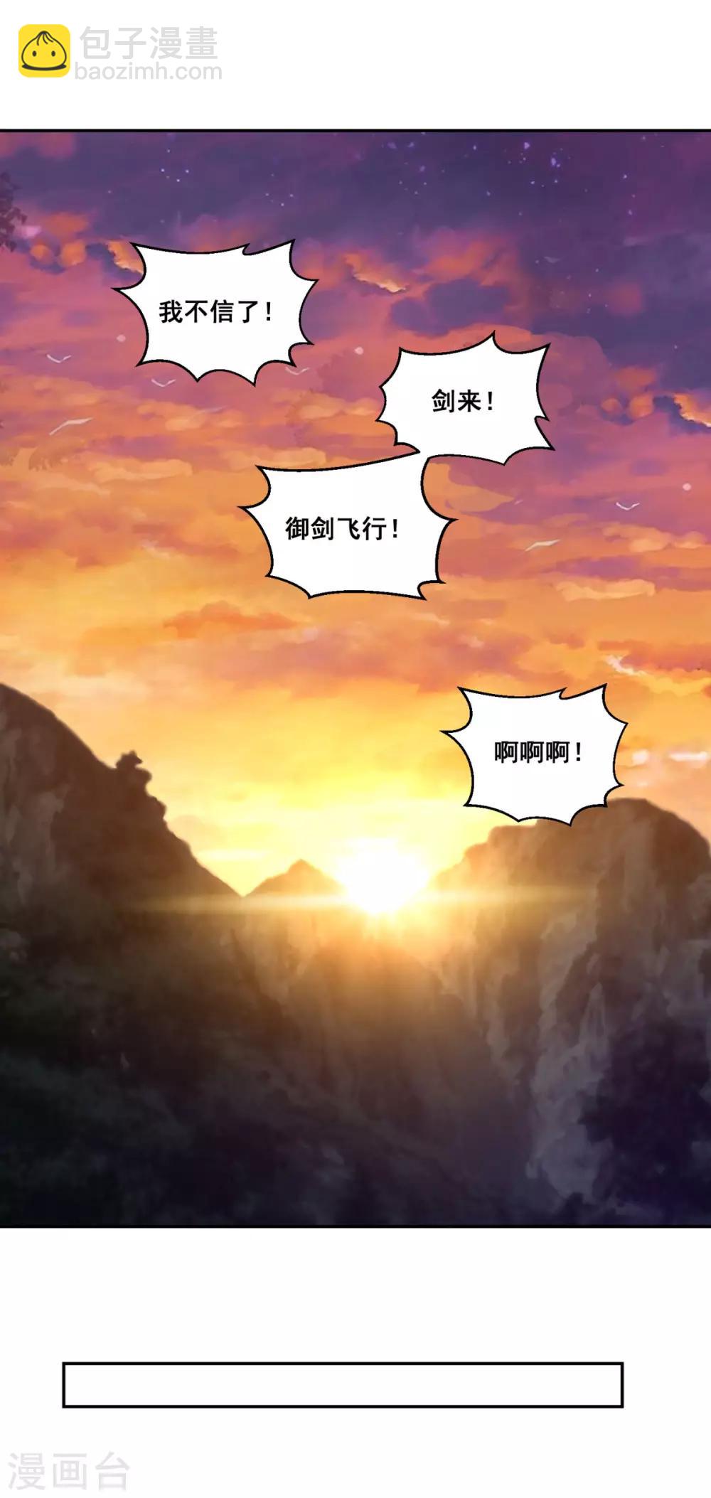 🍚仙魔同修 第169话 俘虏 第8页