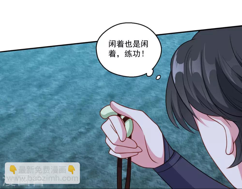 🍚仙魔同修 第171话 惹祸了 第13页