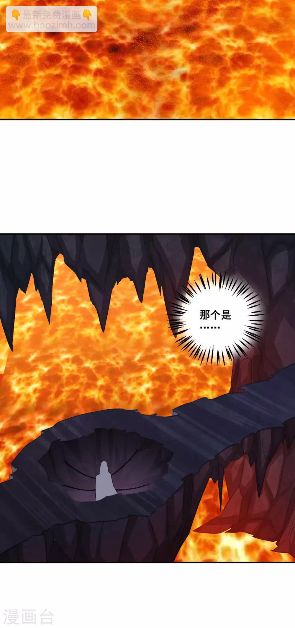 🍚仙魔同修 第173话 玄火坛 第13页