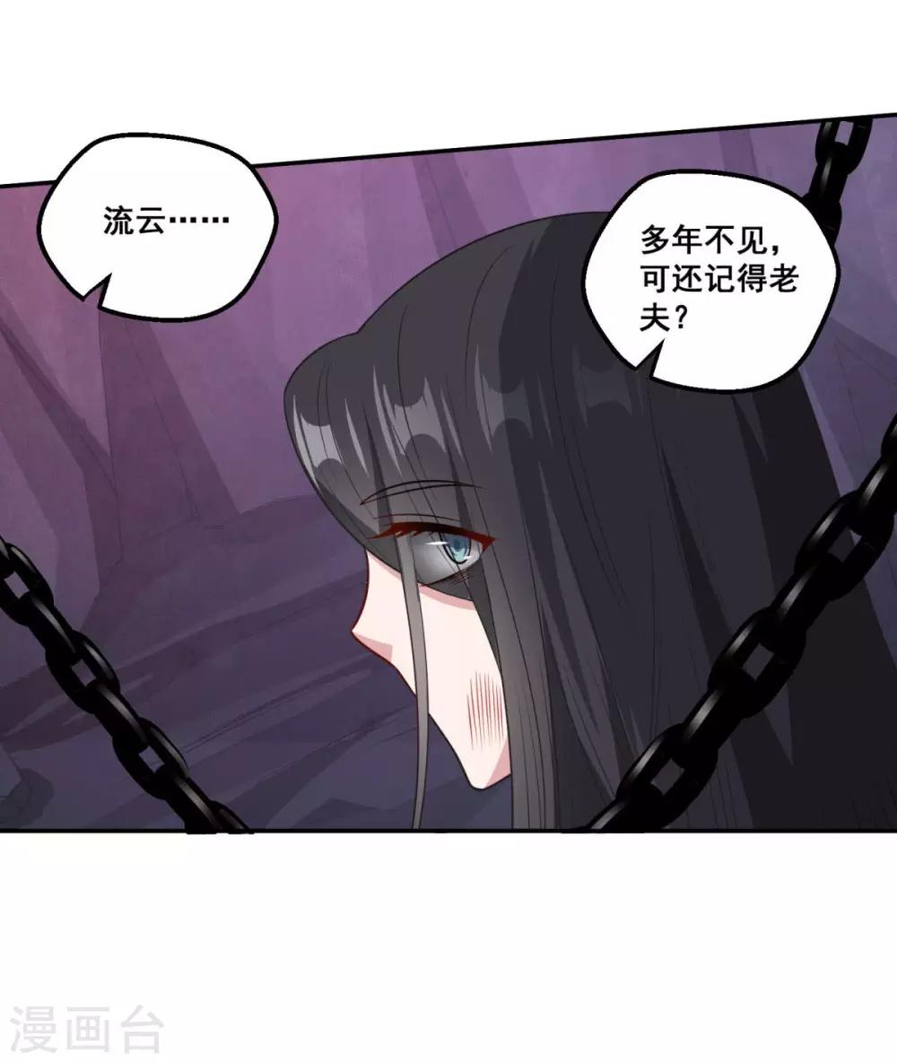 🍚仙魔同修 第173话 玄火坛 第15页