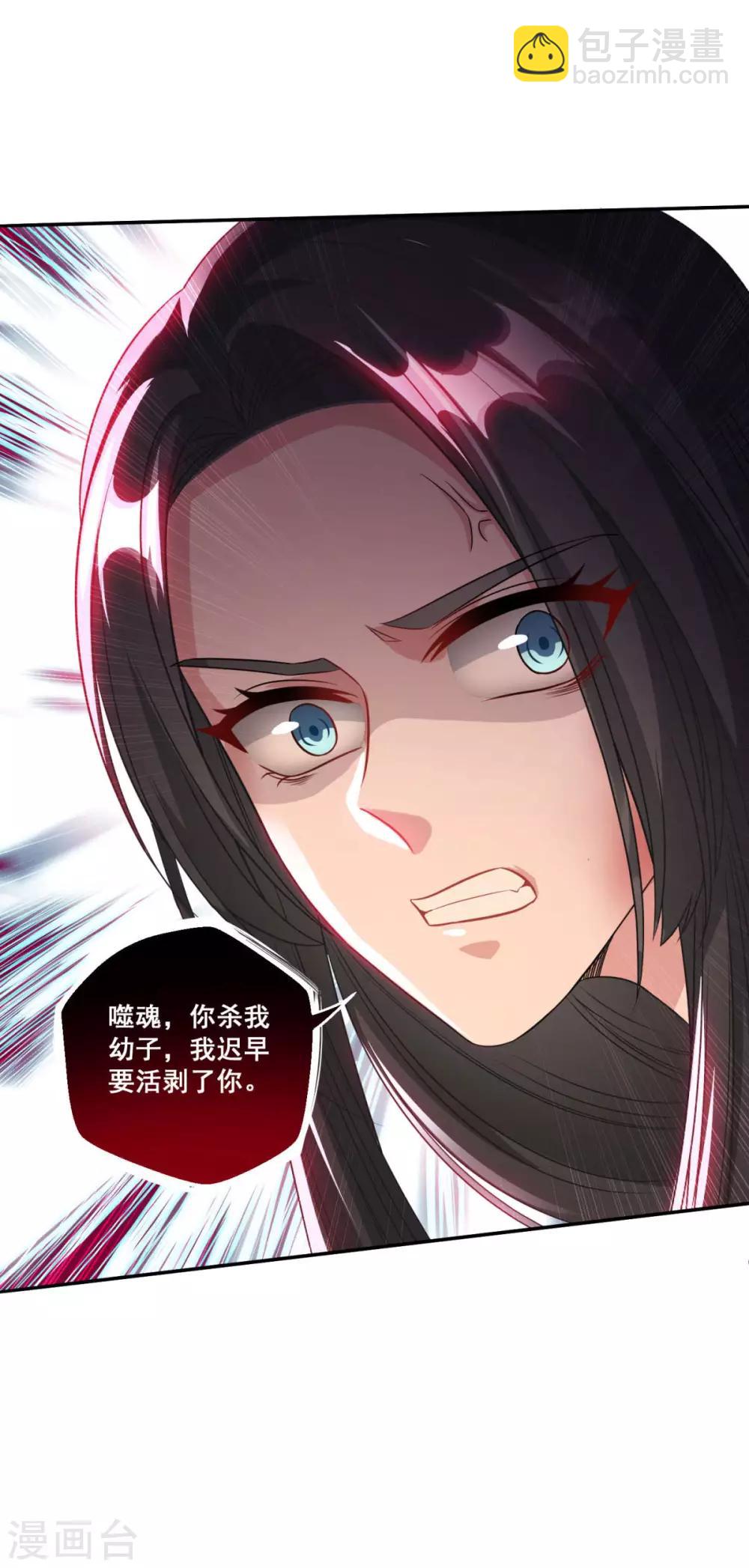 🍚仙魔同修 第173话 玄火坛 第16页