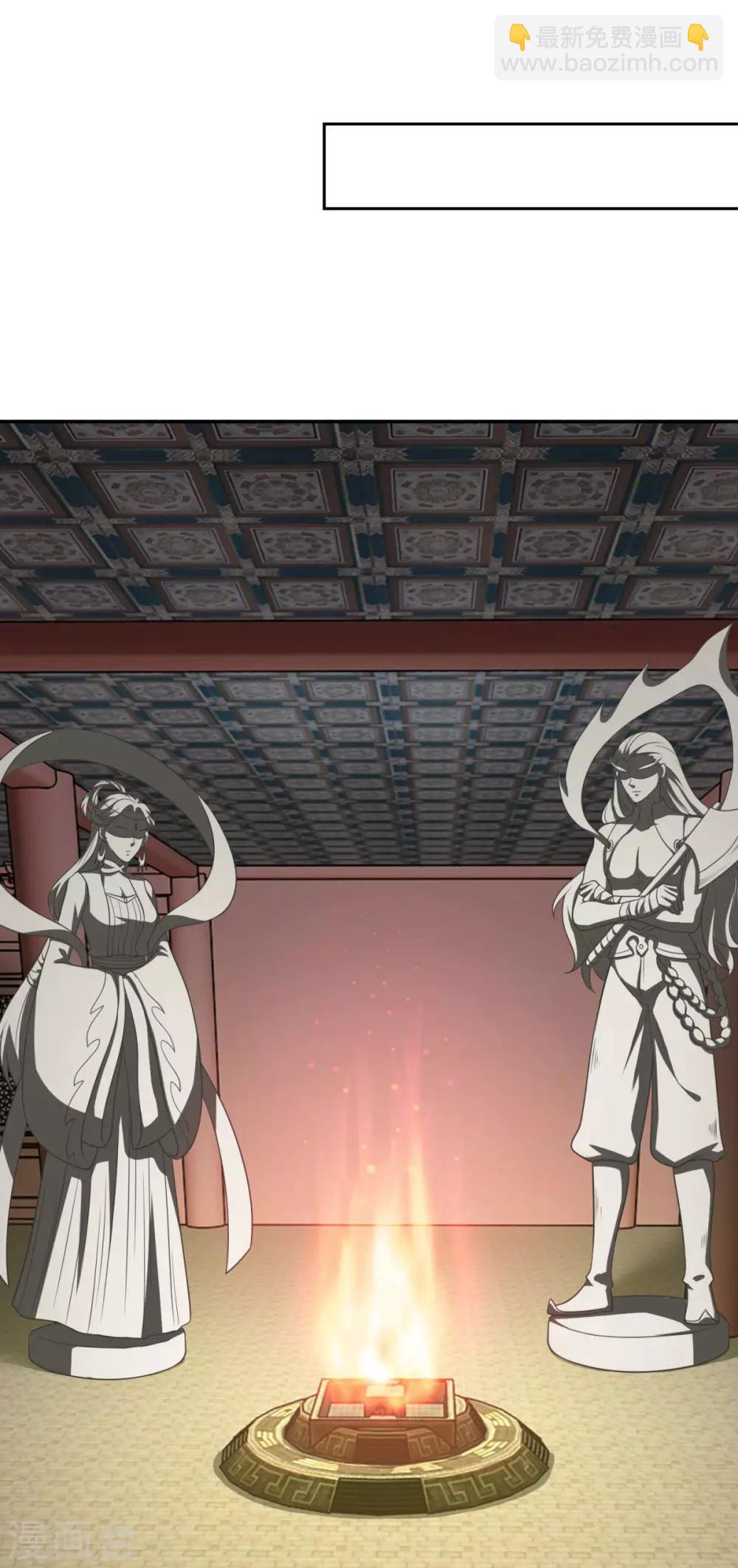 🍚仙魔同修 第173话 玄火坛 第2页