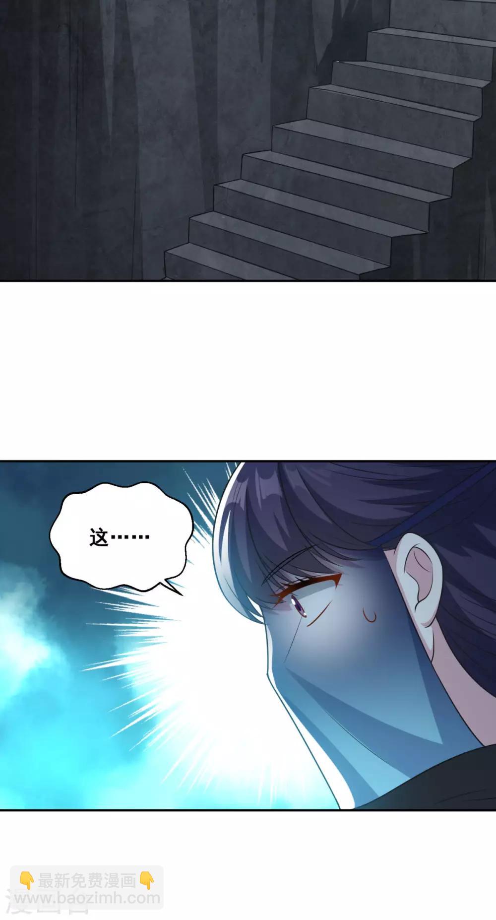 🍚仙魔同修 第173话 玄火坛 第7页
