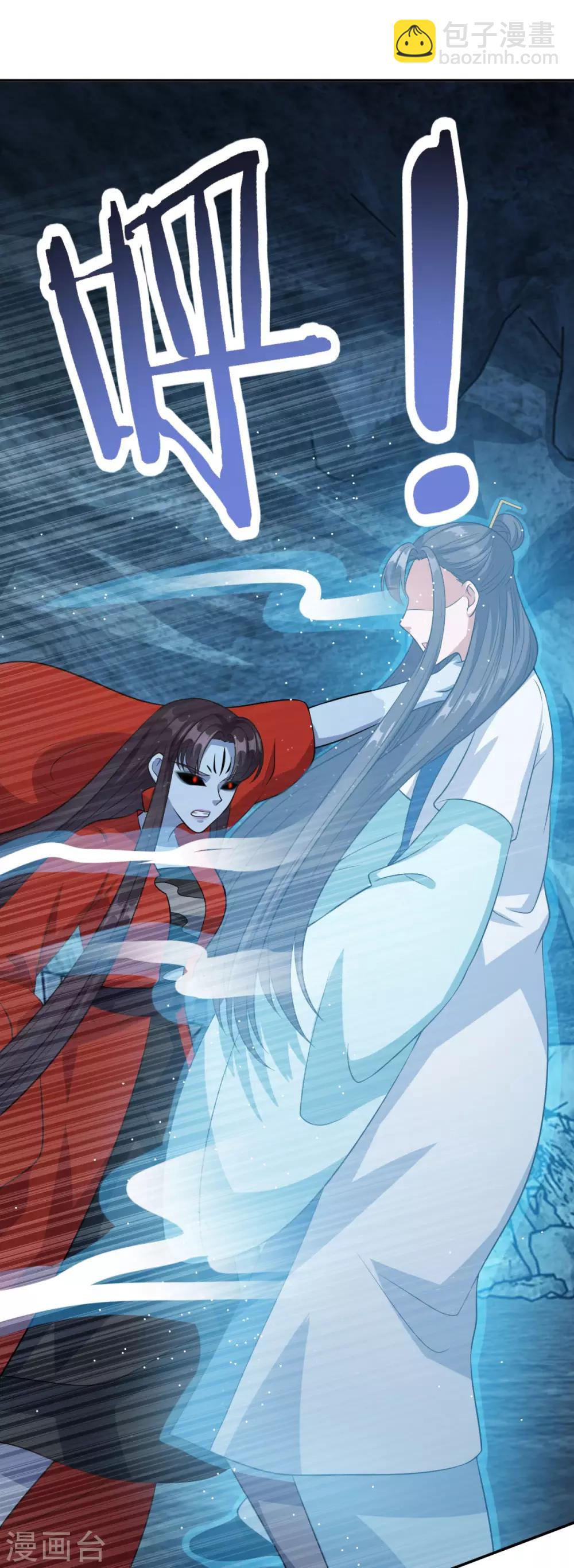 🍚仙魔同修 第175话 小人司徒风 第21页