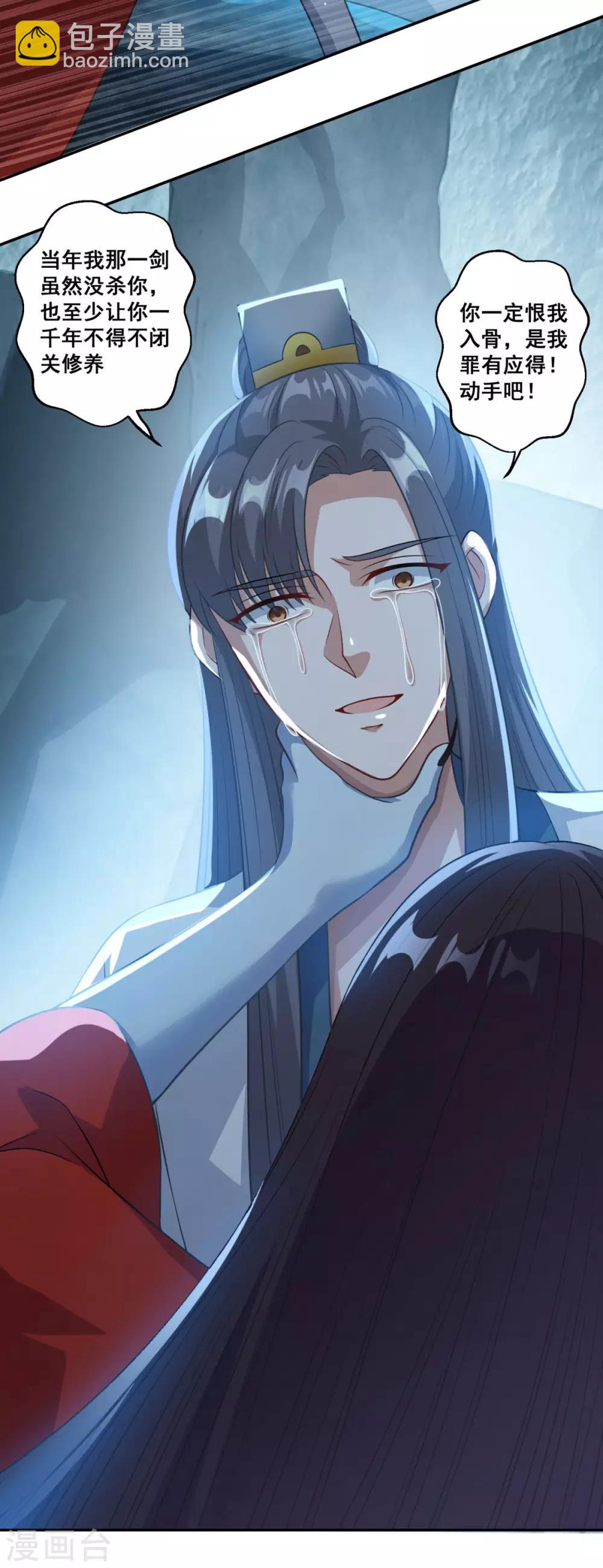 🍚仙魔同修 第175话 小人司徒风 第22页