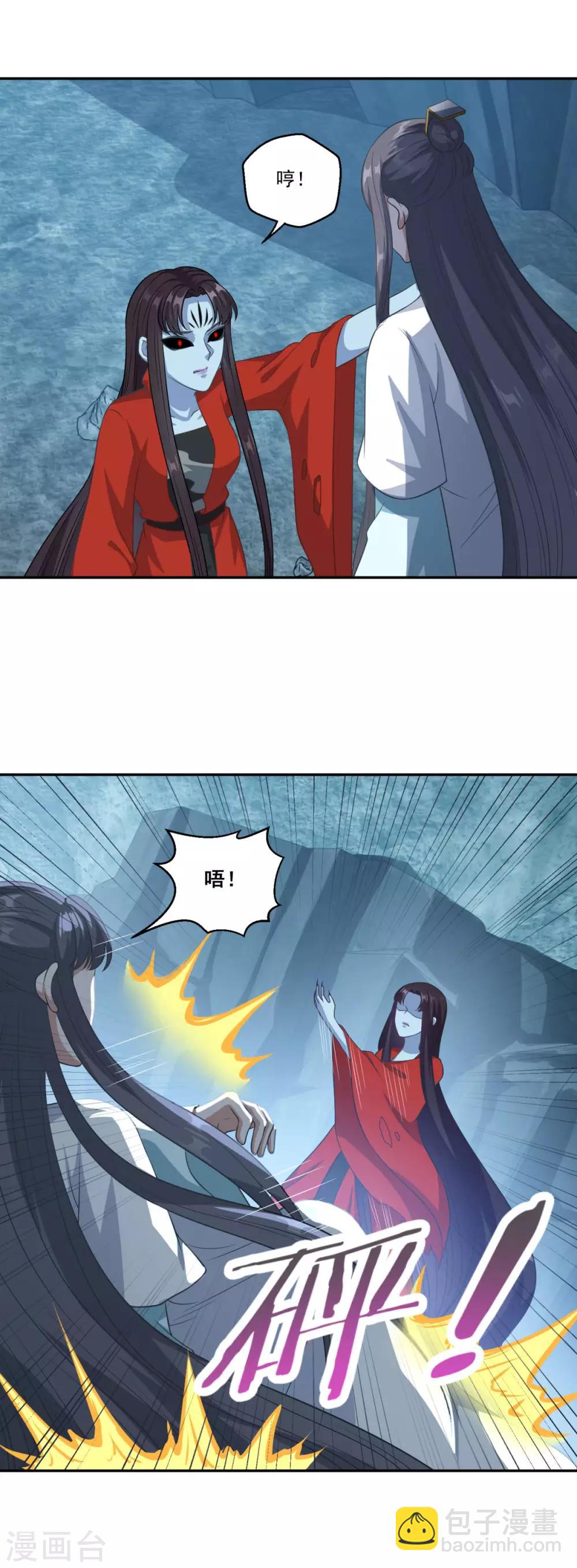 🍚仙魔同修 第175话 小人司徒风 第23页