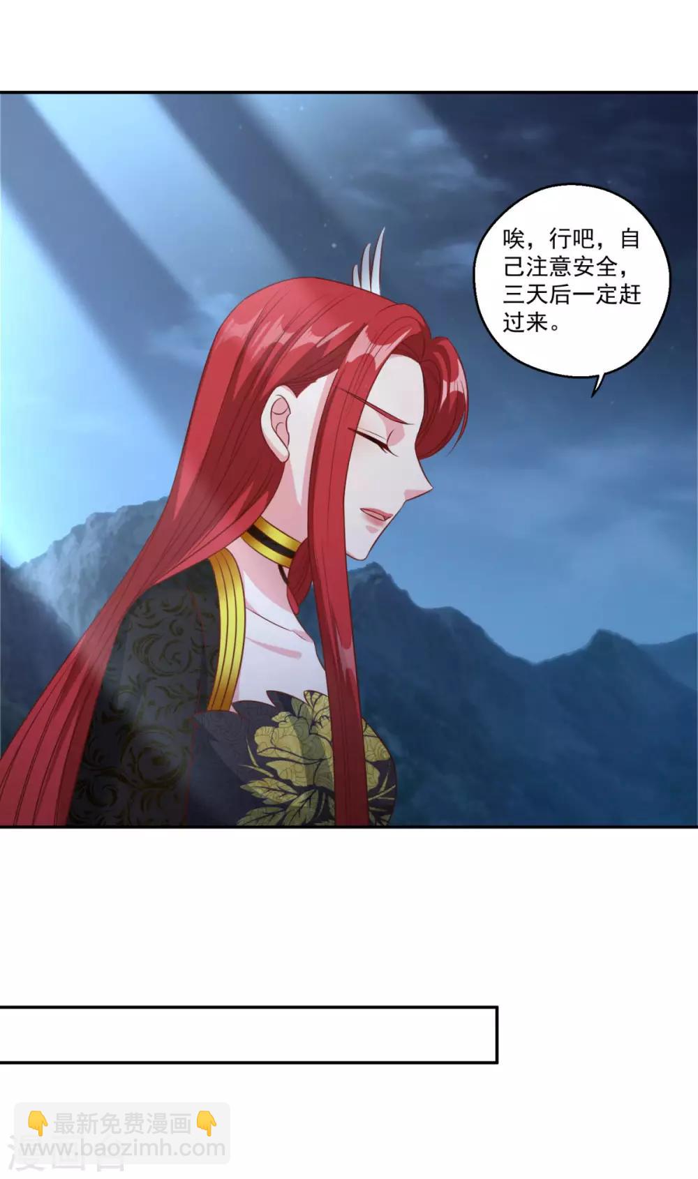 🍚仙魔同修 第177话 不想修真 第13页