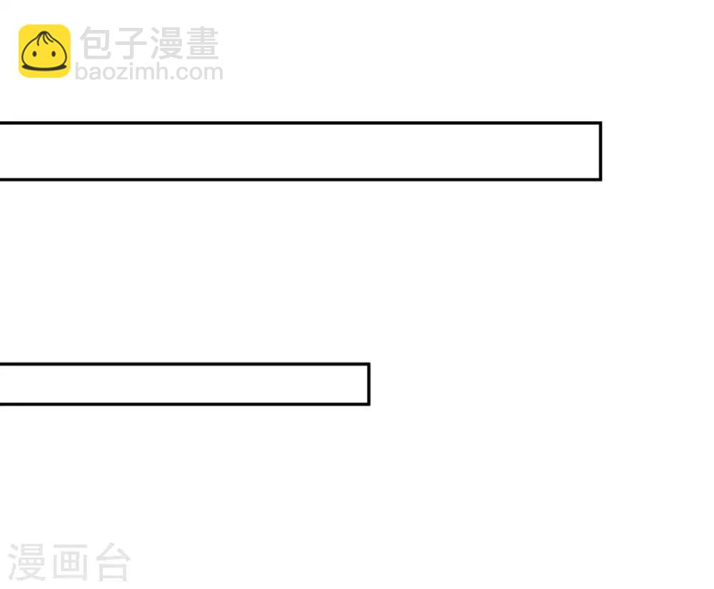 🍚仙魔同修 第177话 不想修真 第19页