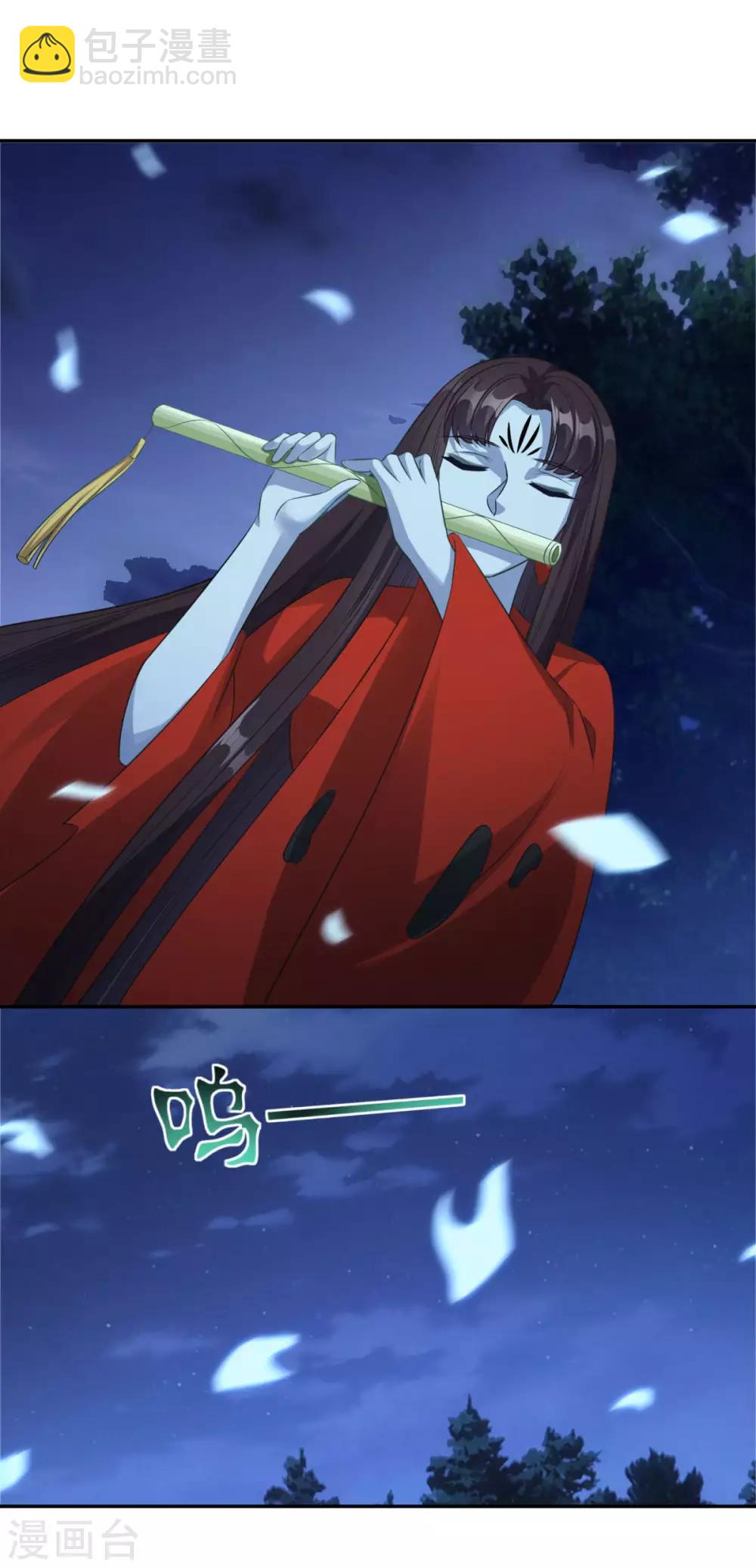 🍚仙魔同修 第177话 不想修真 第27页