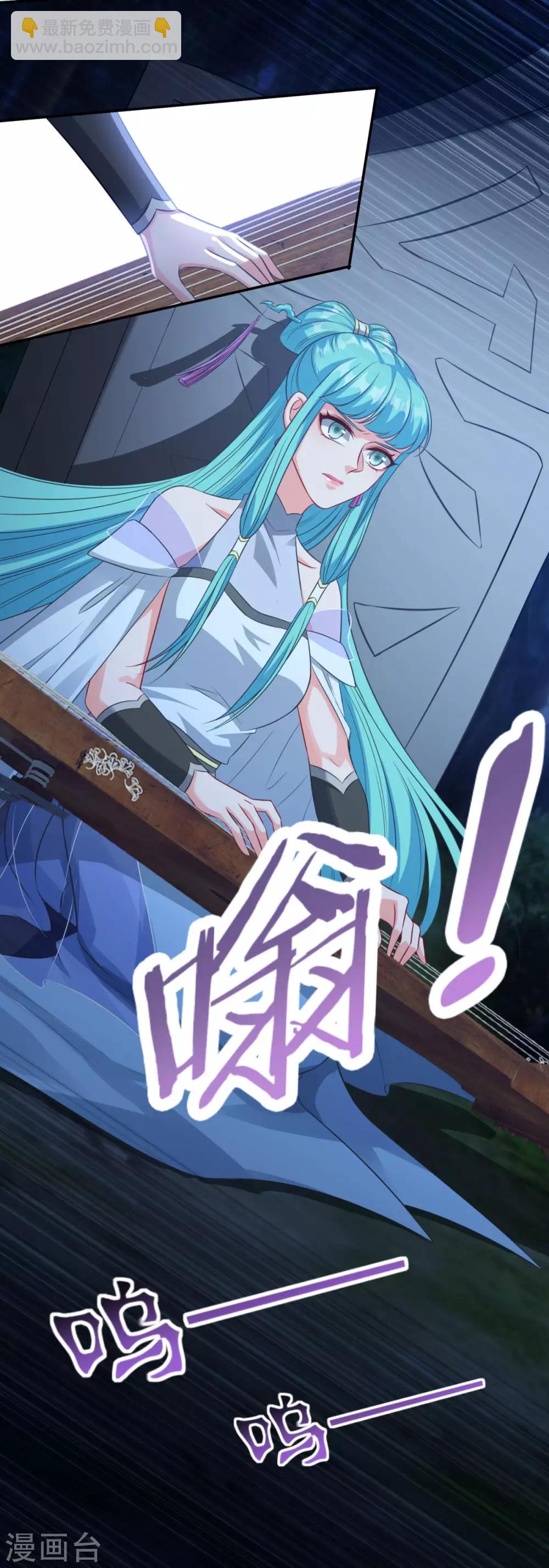 🍚仙魔同修 第177话 不想修真 第32页