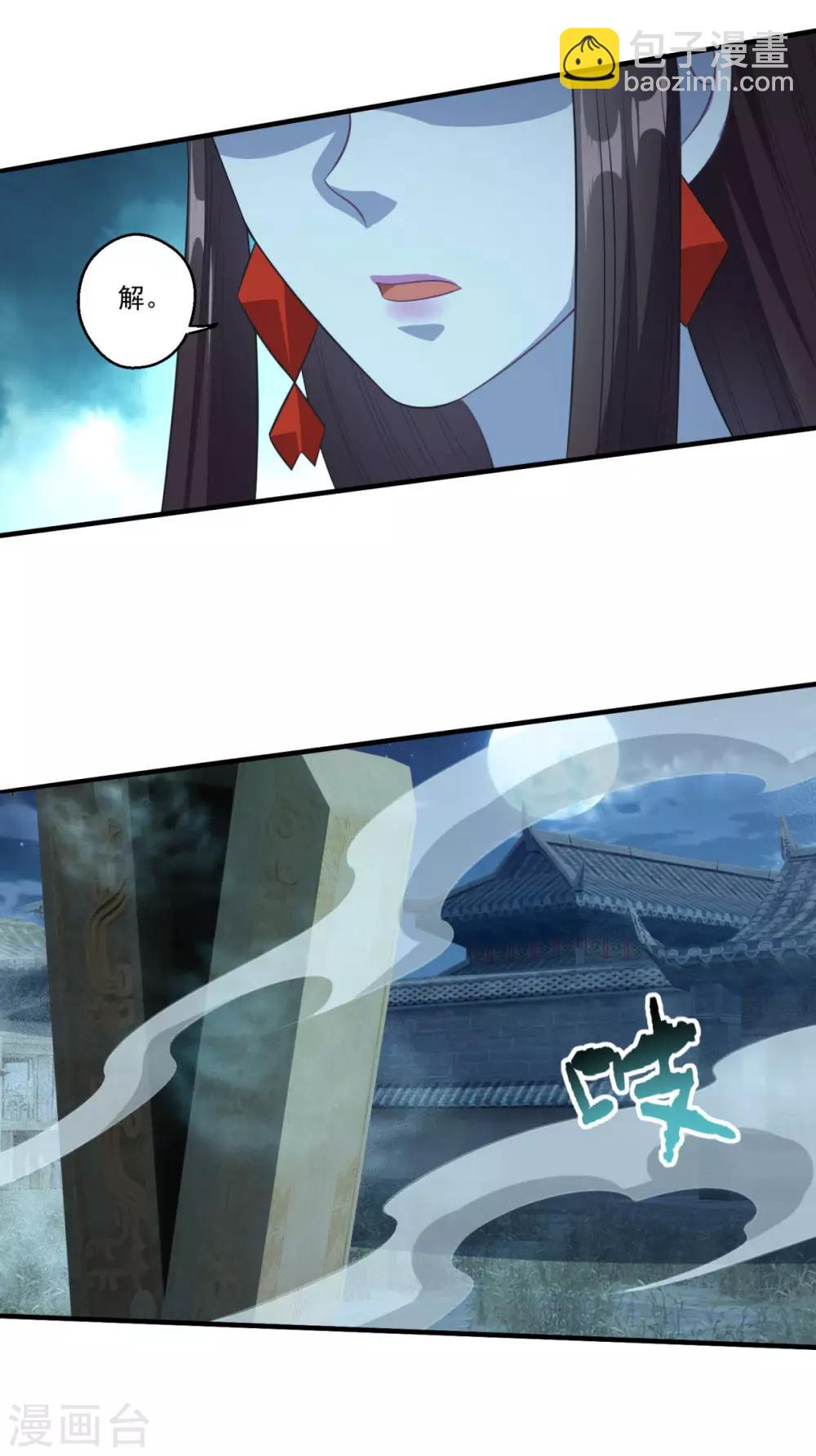 🍚仙魔同修 第181话 三口棺材 第13页