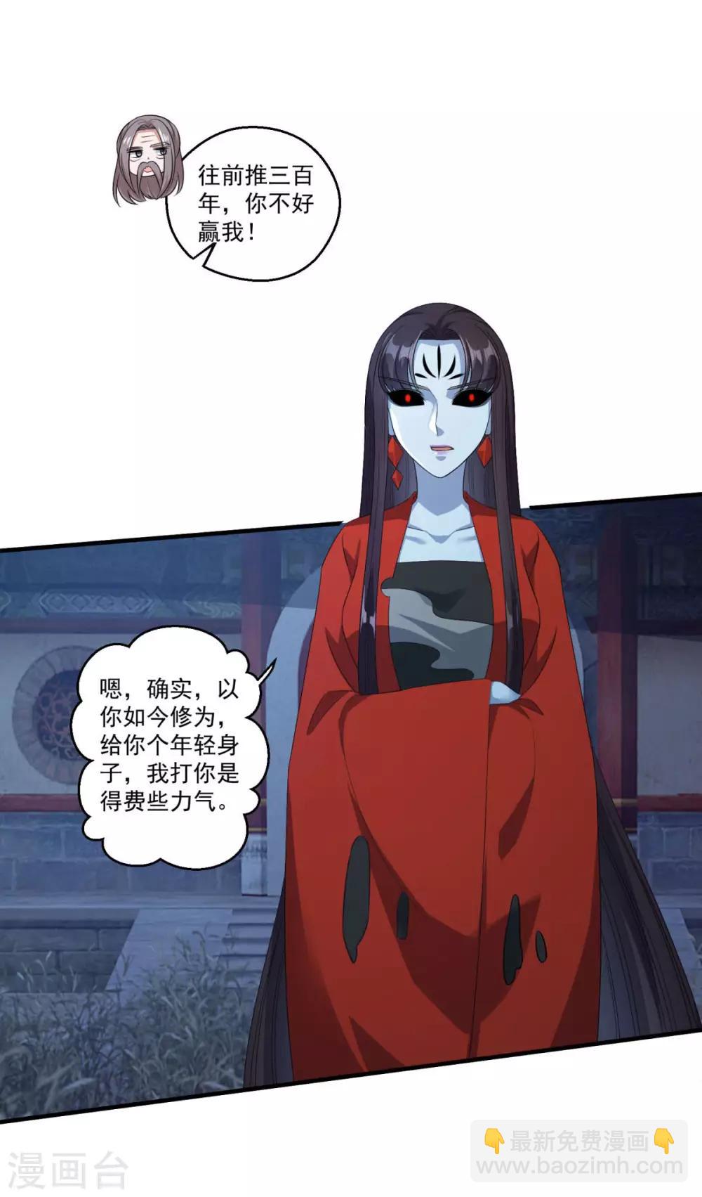 🍚仙魔同修 第181话 三口棺材 第18页