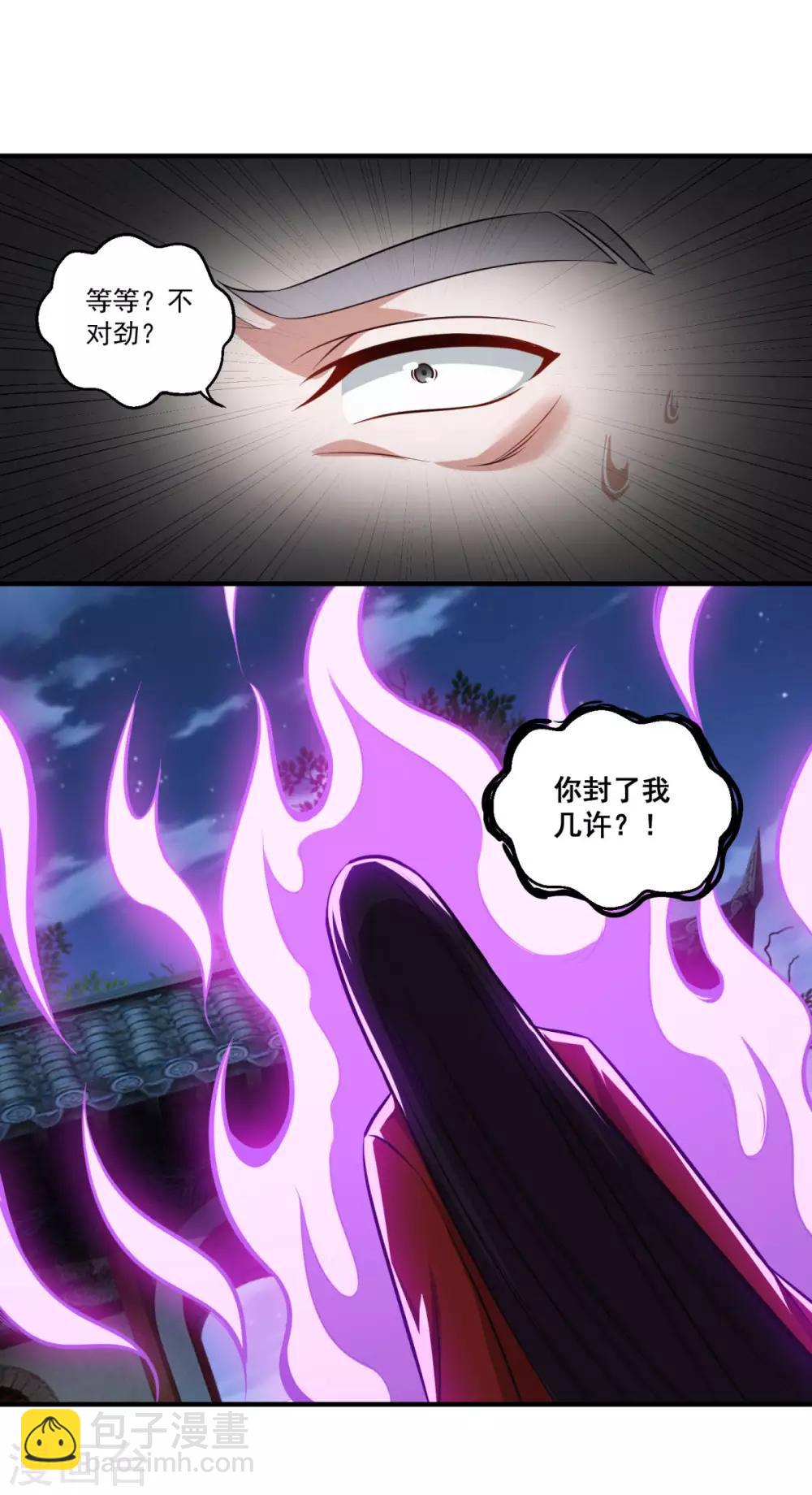 🍚仙魔同修 第181话 三口棺材 第21页