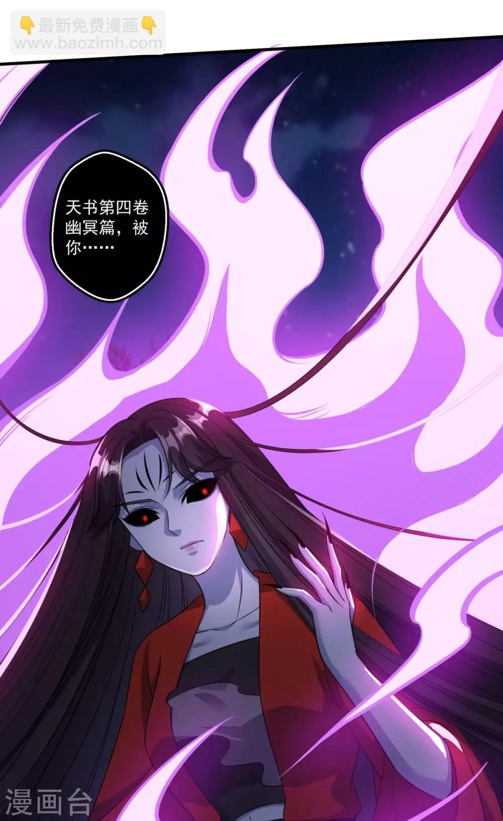 🍚仙魔同修 第181话 三口棺材 第24页