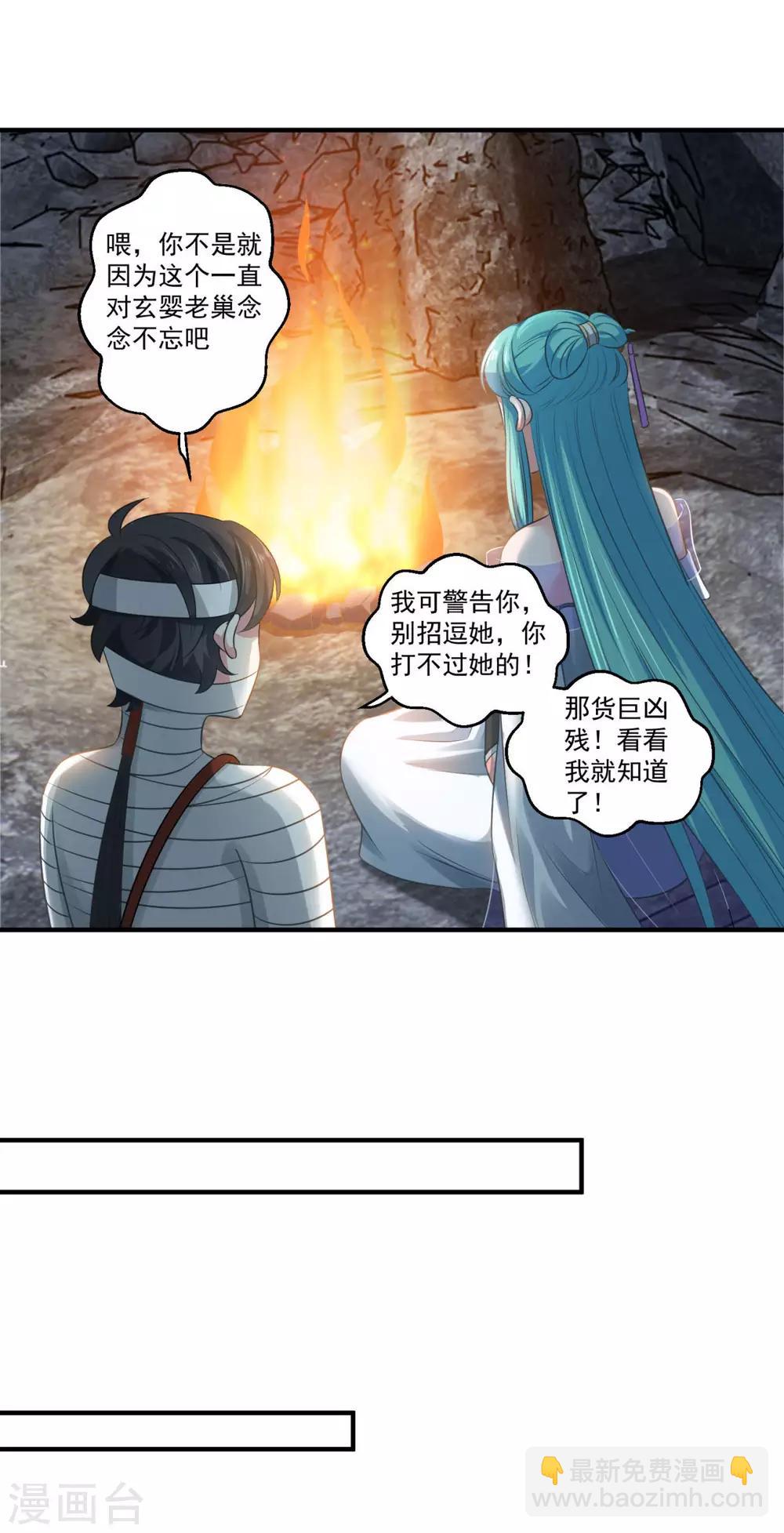 🍚仙魔同修 第181话 三口棺材 第9页