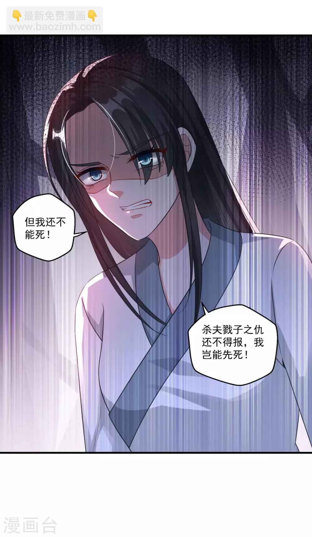 🍚仙魔同修 第183话 亡子复生 第12页