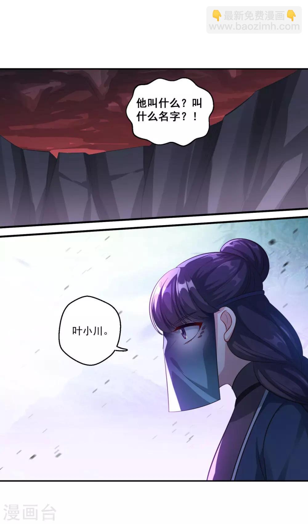 🍚仙魔同修 第183话 亡子复生 第22页