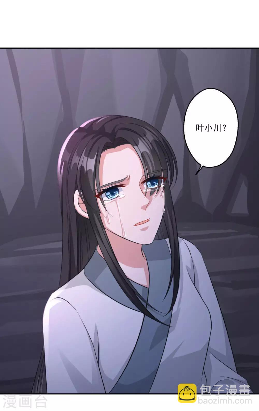 🍚仙魔同修 第183话 亡子复生 第23页