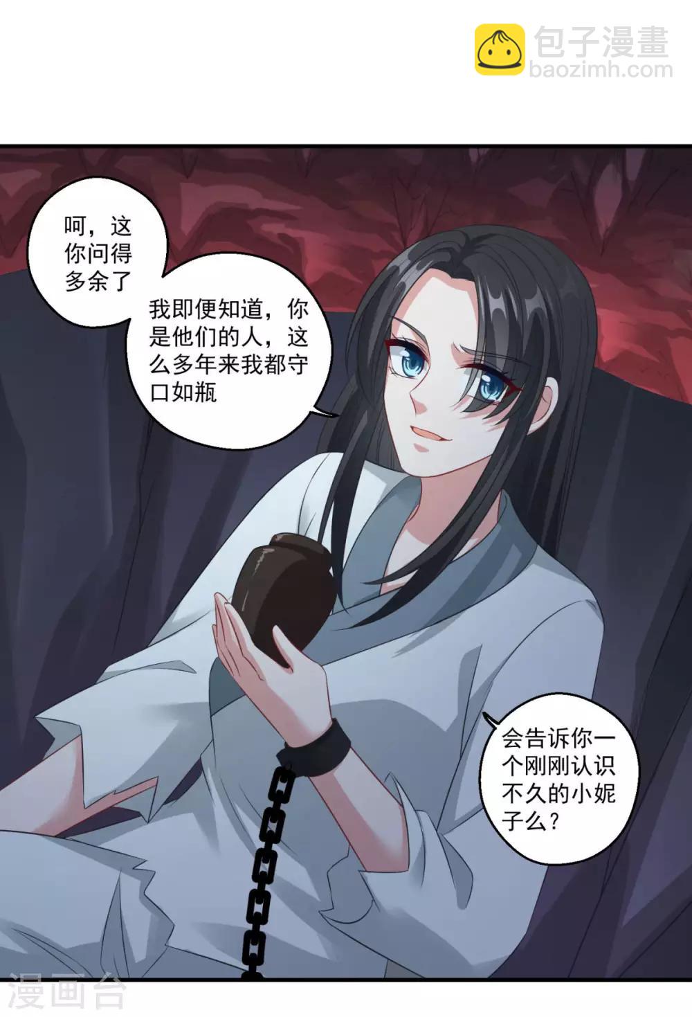 🍚仙魔同修 第183话 亡子复生 第6页