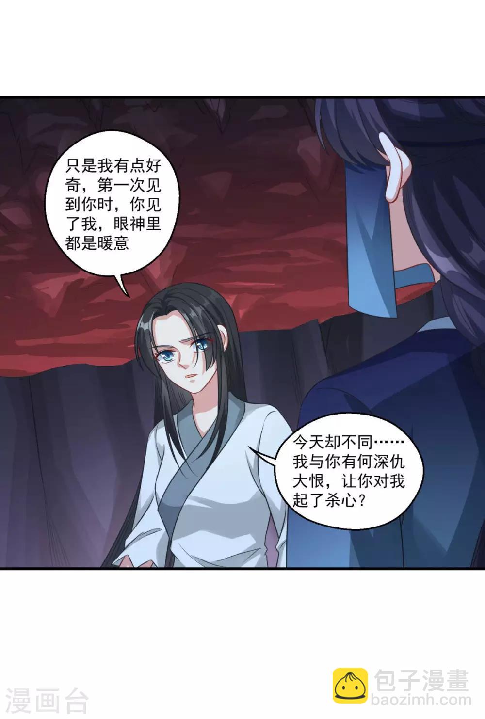 🍚仙魔同修 第183话 亡子复生 第8页