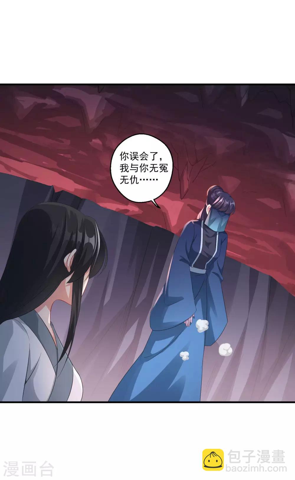 🍚仙魔同修 第183话 亡子复生 第9页
