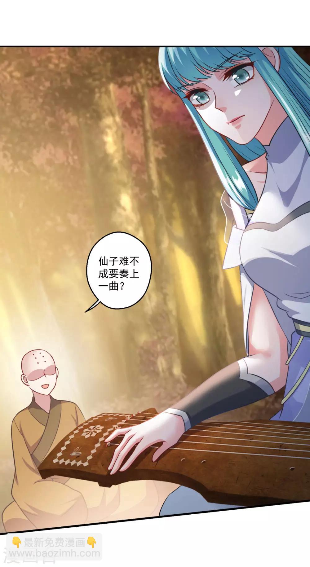 🍚仙魔同修 第185话 春心萌动 第10页