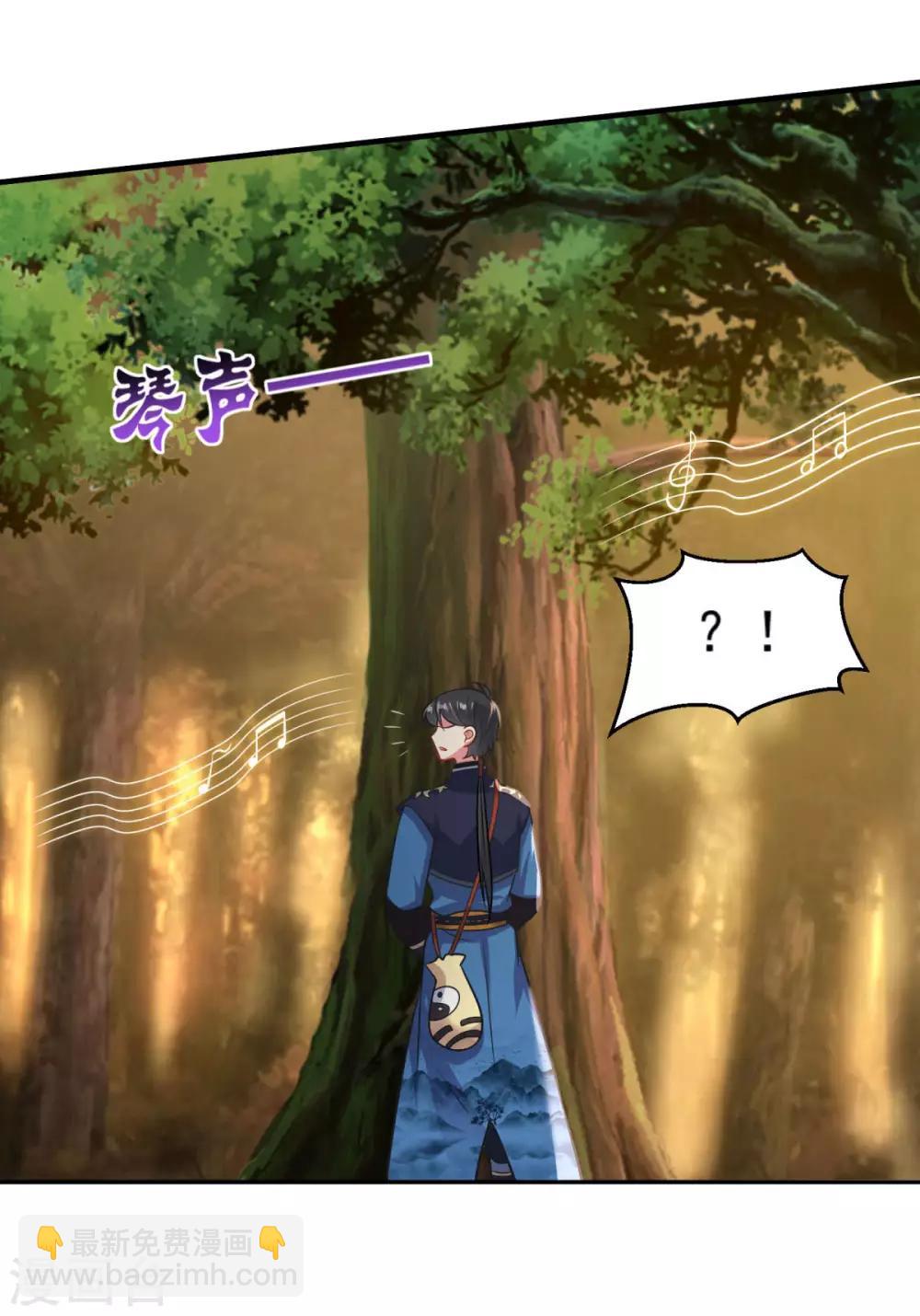 🍚仙魔同修 第185话 春心萌动 第11页