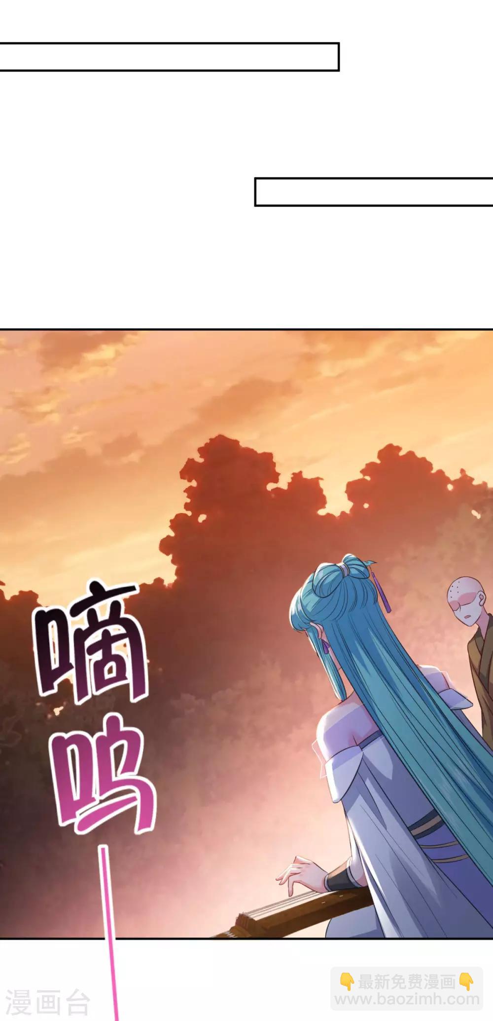 🍚仙魔同修 第185话 春心萌动 第13页