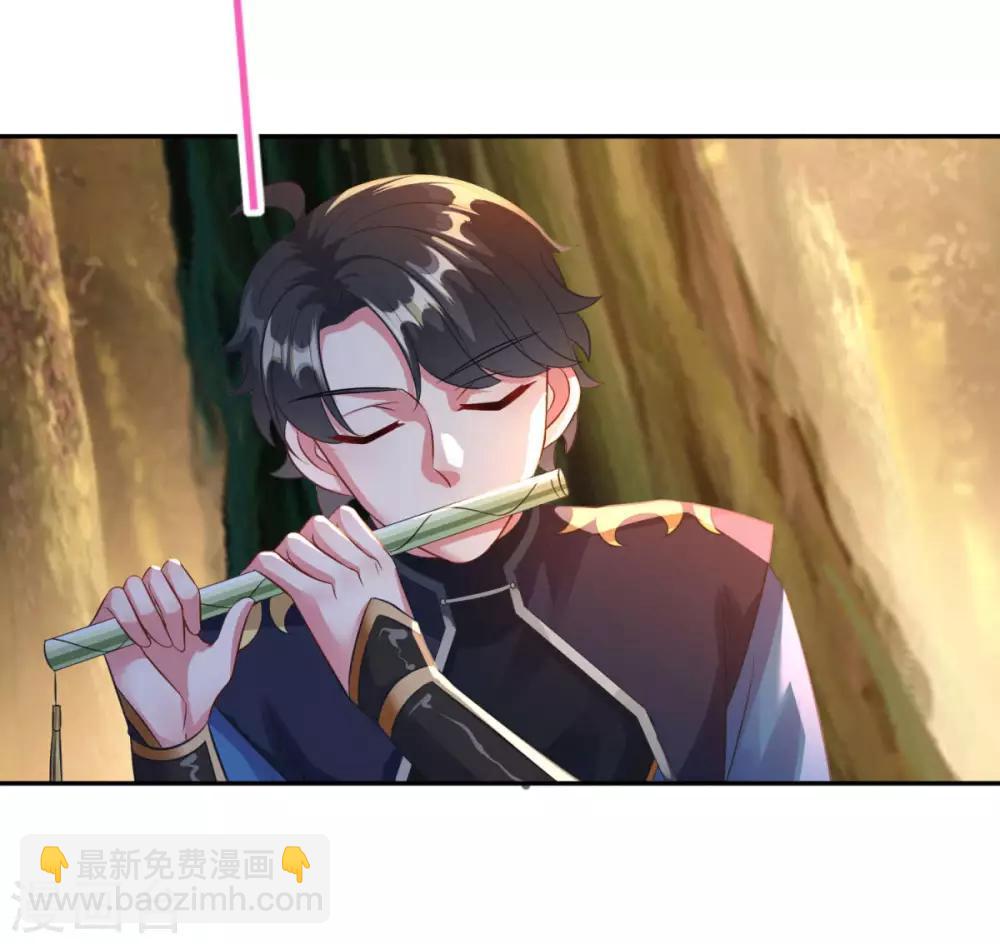 🍚仙魔同修 第185话 春心萌动 第14页