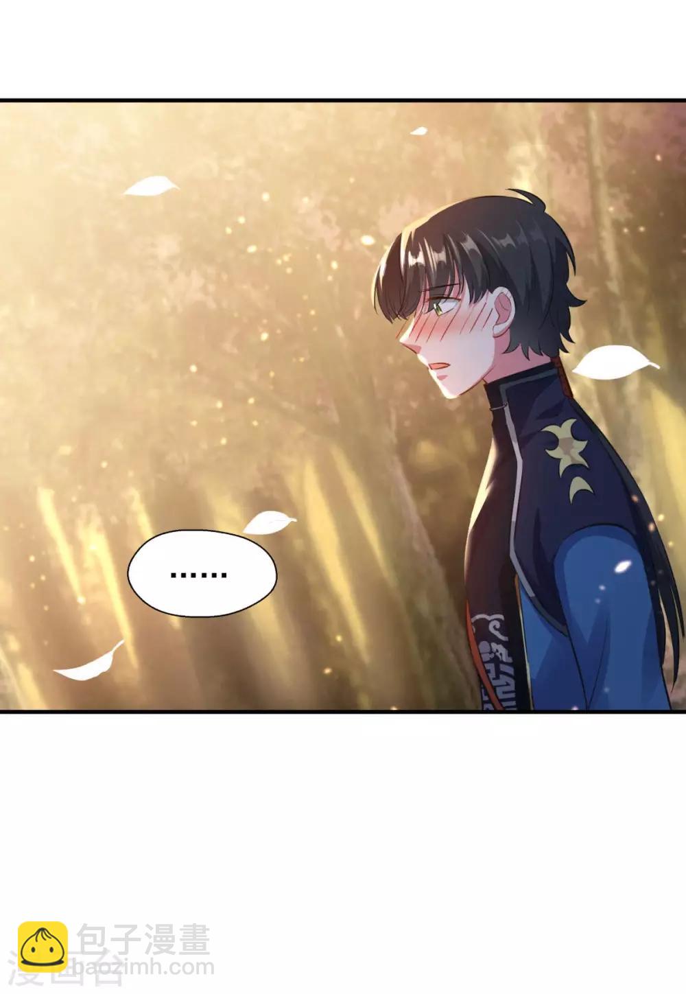 🍚仙魔同修 第185话 春心萌动 第20页