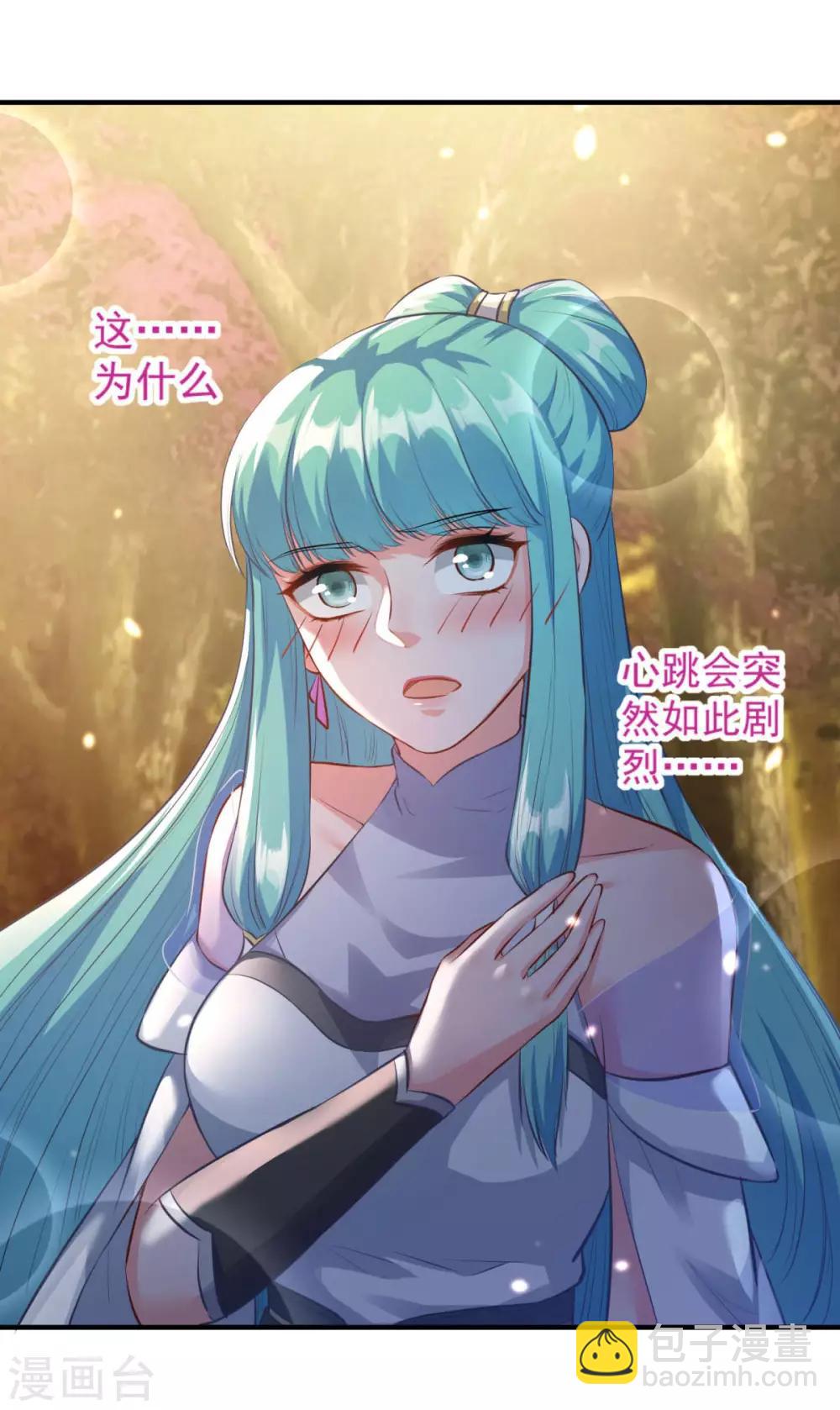 🍚仙魔同修 第185话 春心萌动 第21页