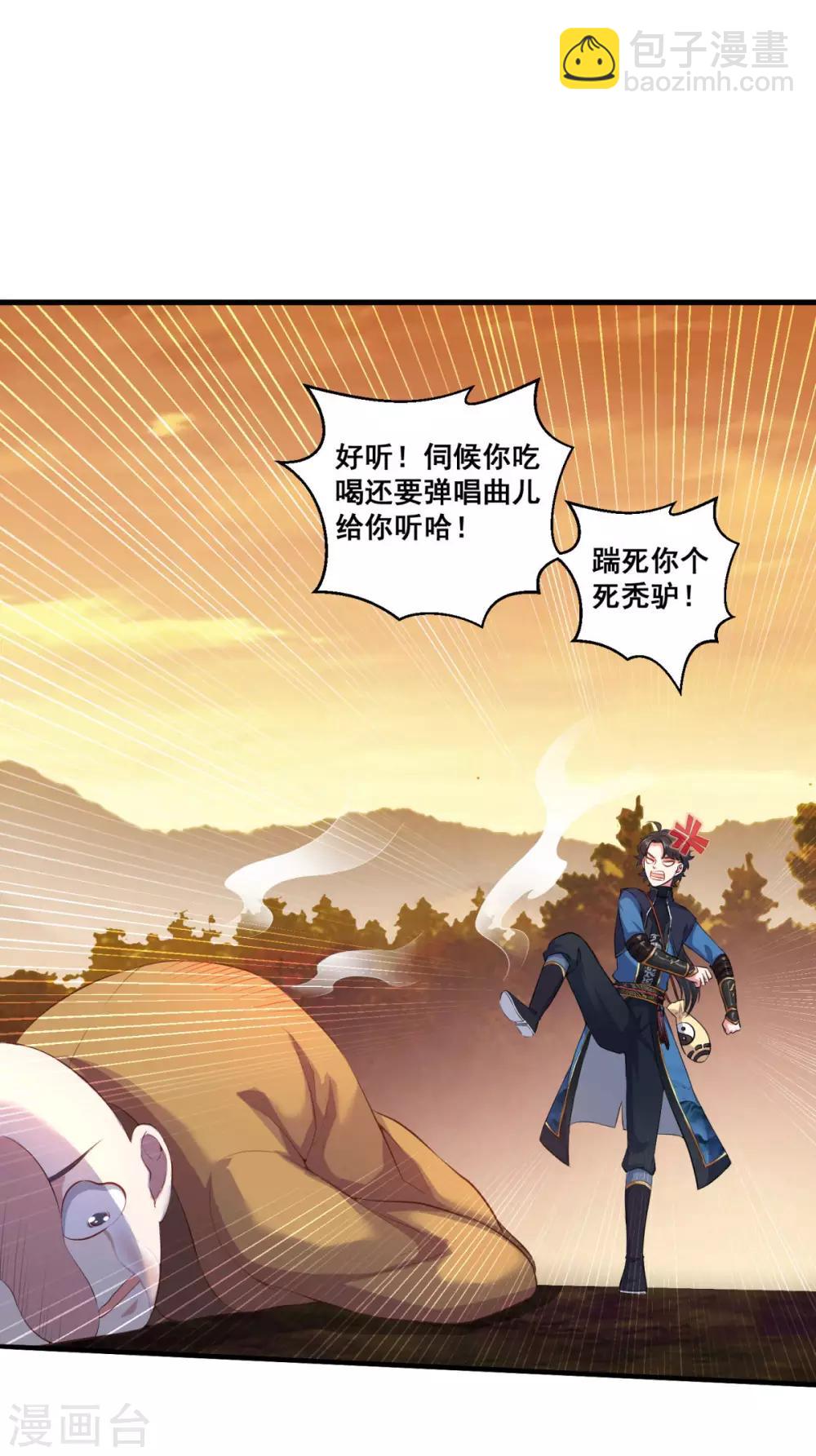 🍚仙魔同修 第185话 春心萌动 第24页