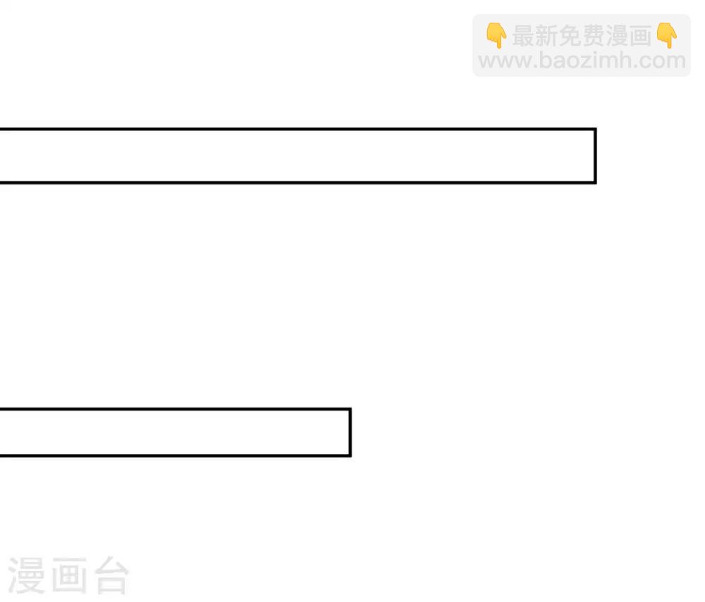 🍚仙魔同修 第185话 春心萌动 第5页