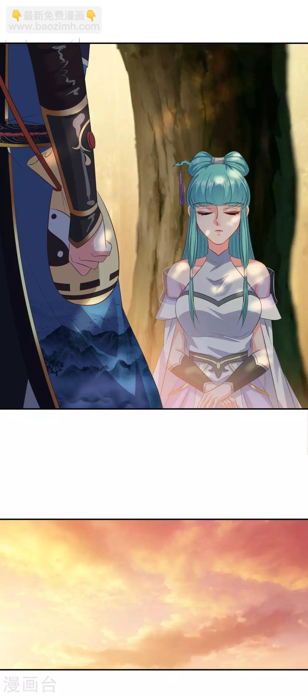 🍚仙魔同修 第185话 春心萌动 第9页