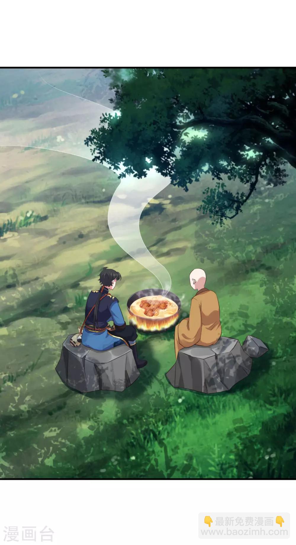 🍚仙魔同修 第187话 雄壮如虎 第2页