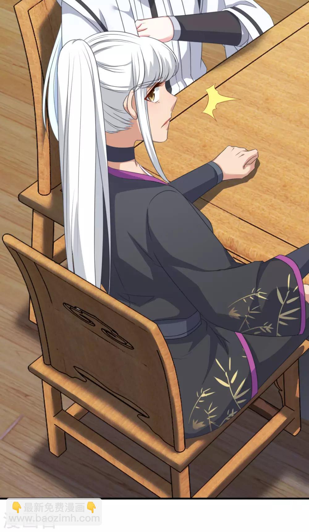 🍚仙魔同修 第187话 雄壮如虎 第7页