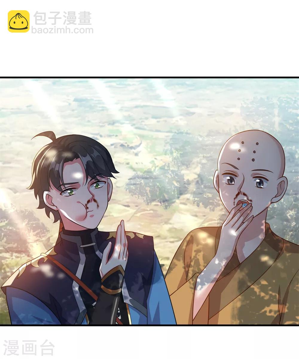 🍚仙魔同修 第189话 天凤仙府 第3页