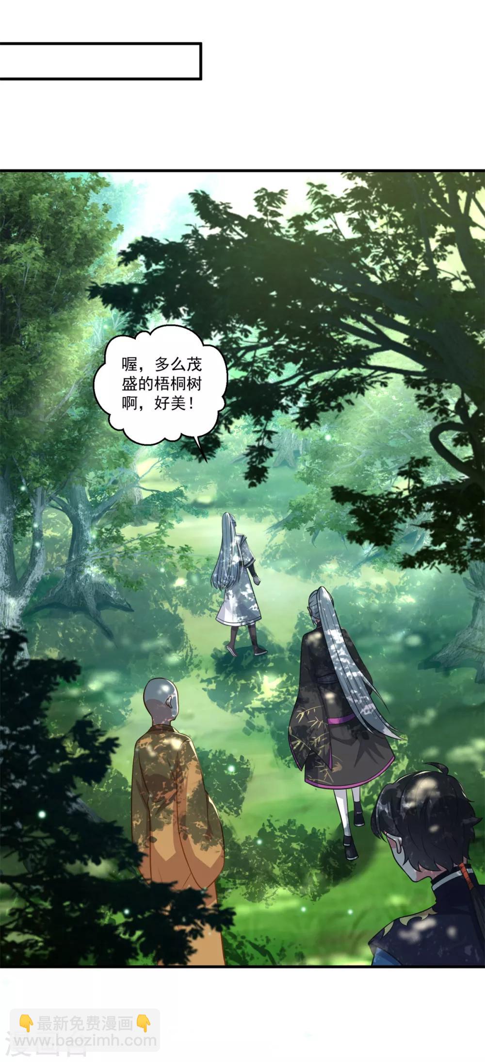 🍚仙魔同修 第189话 天凤仙府 第5页